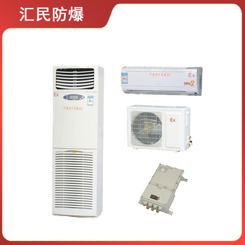 BK系列防爆空調(diào)器(IIB、IIC)